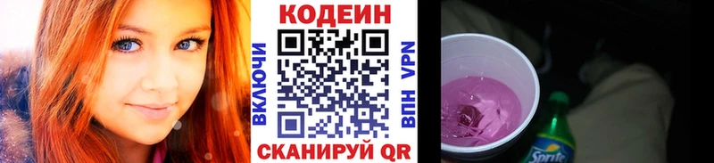 наркота  Лебедянь  Кодеин напиток Lean (лин) 