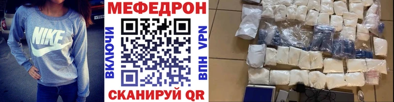 МЕФ мяу мяу  Лебедянь 