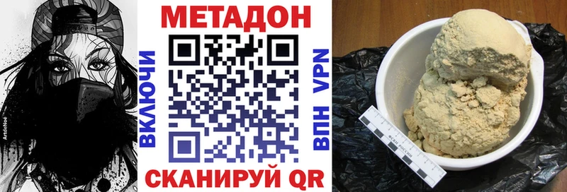 Метадон мёд  Лебедянь 